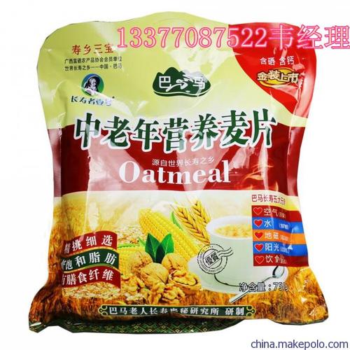 寿乡三宝 麦片厂家直销 送礼 销售 健康好产品营养粉麦片